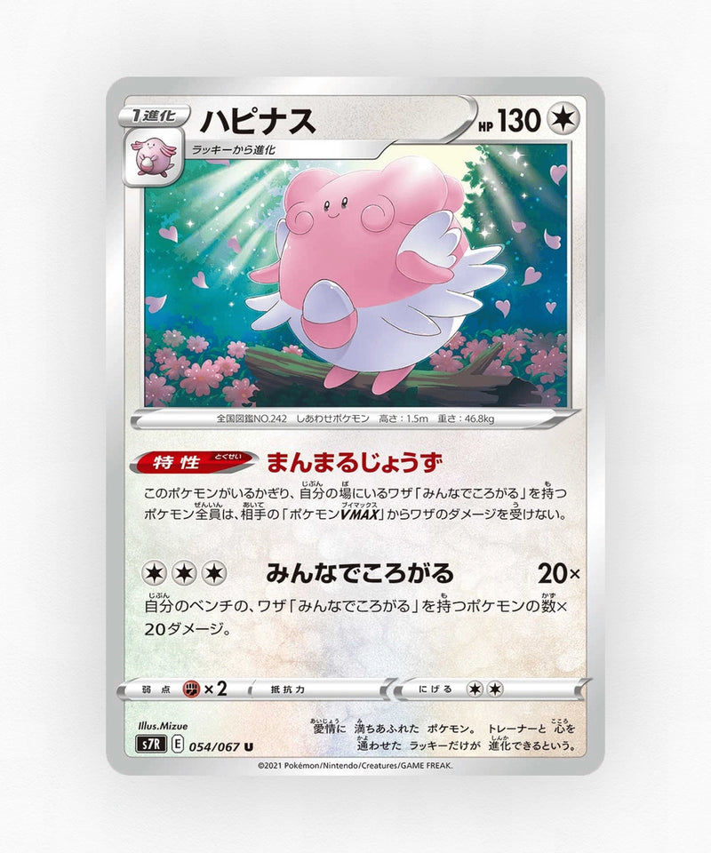 Blissey - Blue Sky Stream 054/067 (Non-Holo)