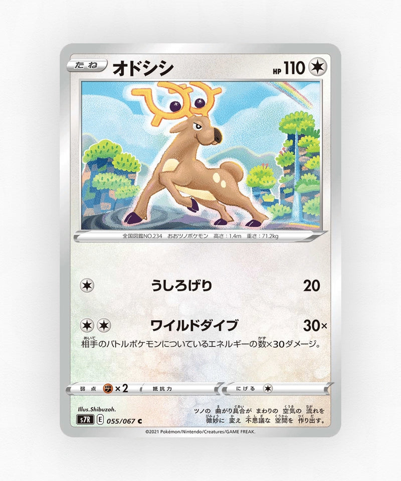 Stantler - Blue Sky Stream 055/067 (Non-Holo)