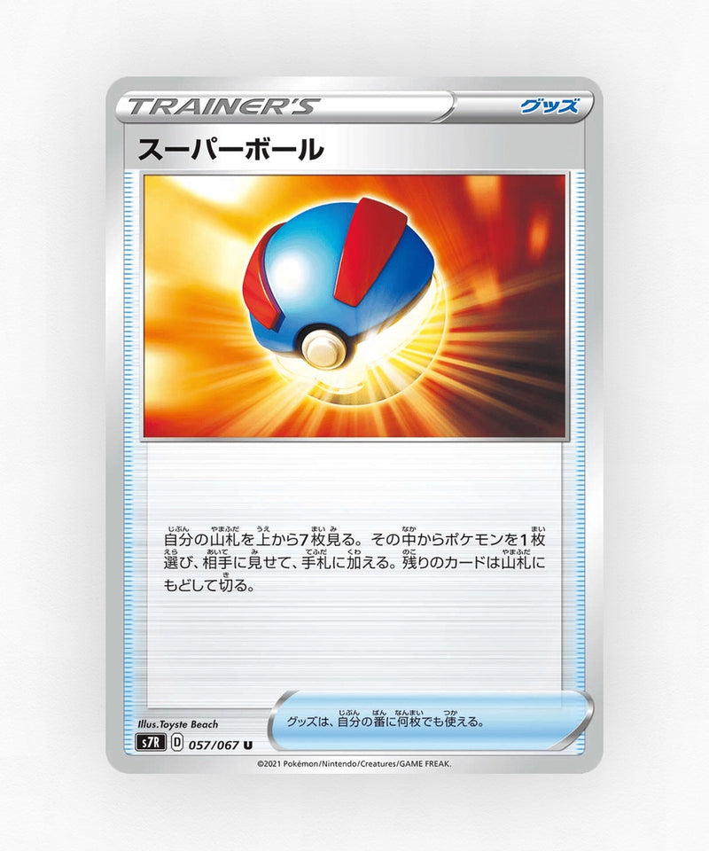 Great Ball - Blue Sky Stream 057/067 (Non-Holo)