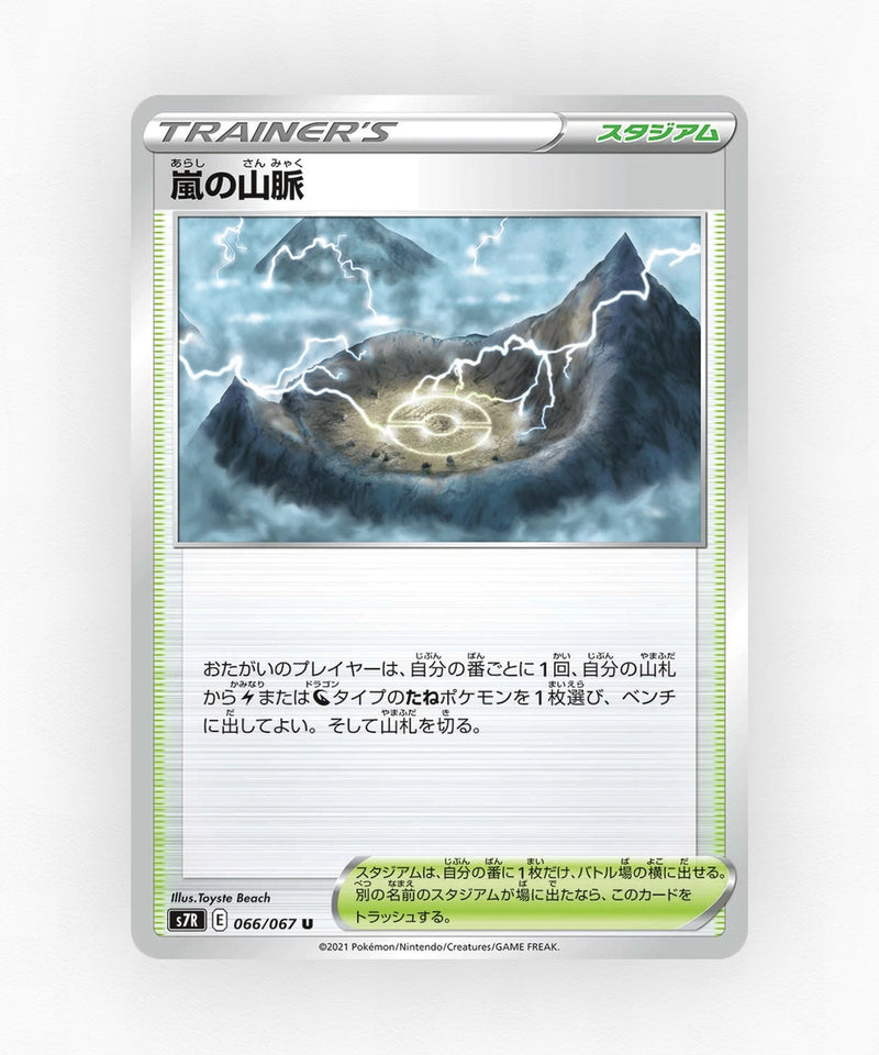 Stormy Mountains - Blue Sky Stream 066/067 (Non-Holo)
