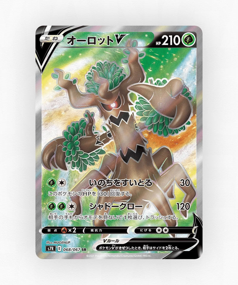 Trevenant V - Blue Sky Stream 068/067 (Holo)