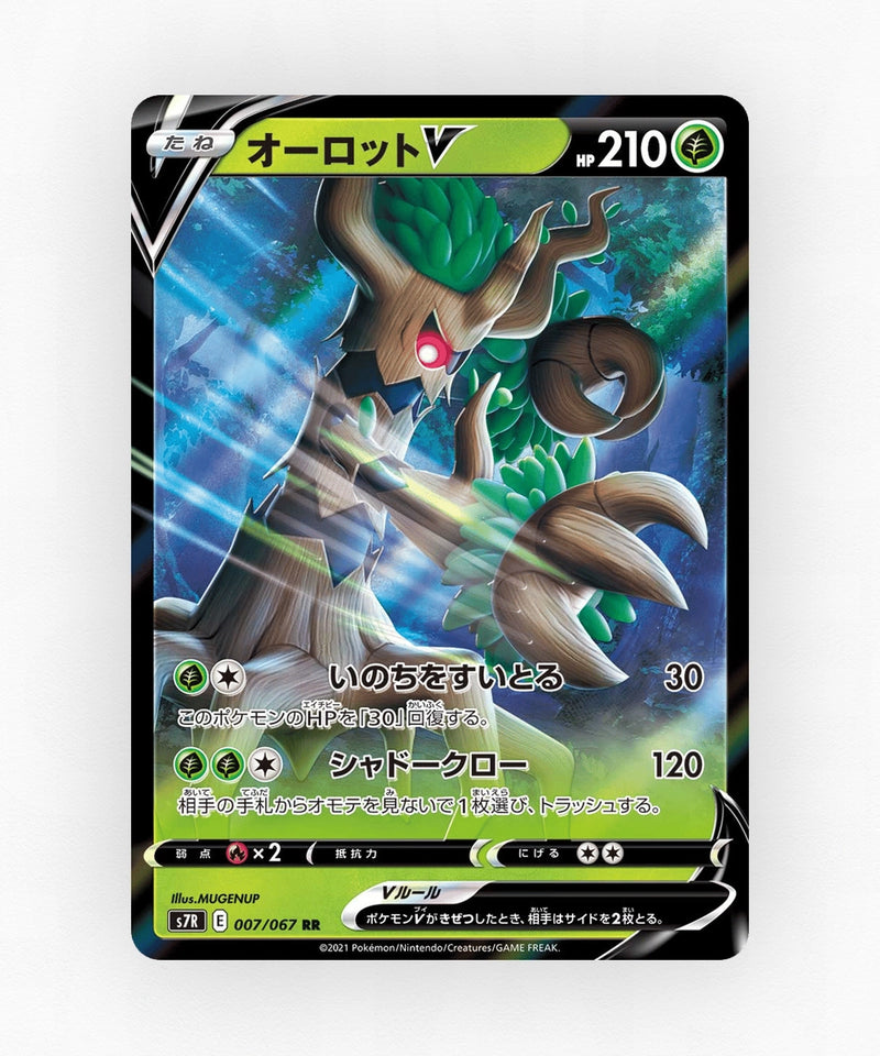 pk-swsh7r_ja-7-holo