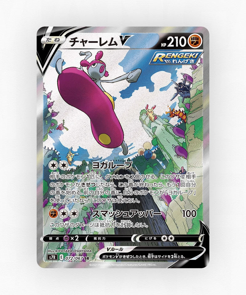 Medicham V - Blue Sky Stream 072/067 (Holo)