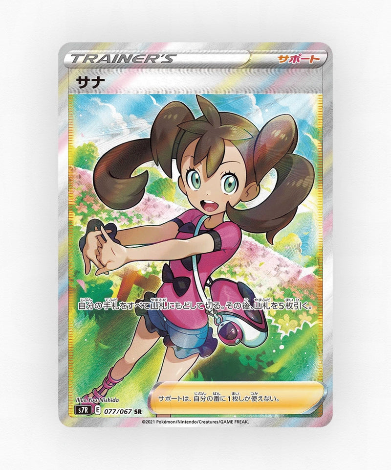 Shauna - Blue Sky Stream 077/067 (Holo)