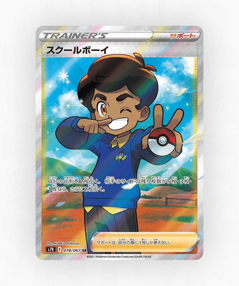 Schoolboy - Blue Sky Stream 078/067 (Holo)