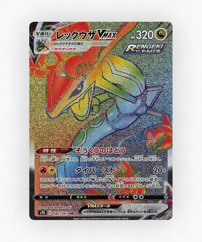 Rayquaza VMAX - Blue Sky Stream 082/067 (Holo)