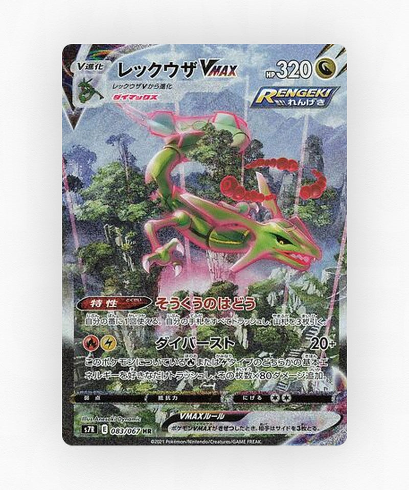 Rayquaza VMAX - Blue Sky Stream 083/067 (Holo)