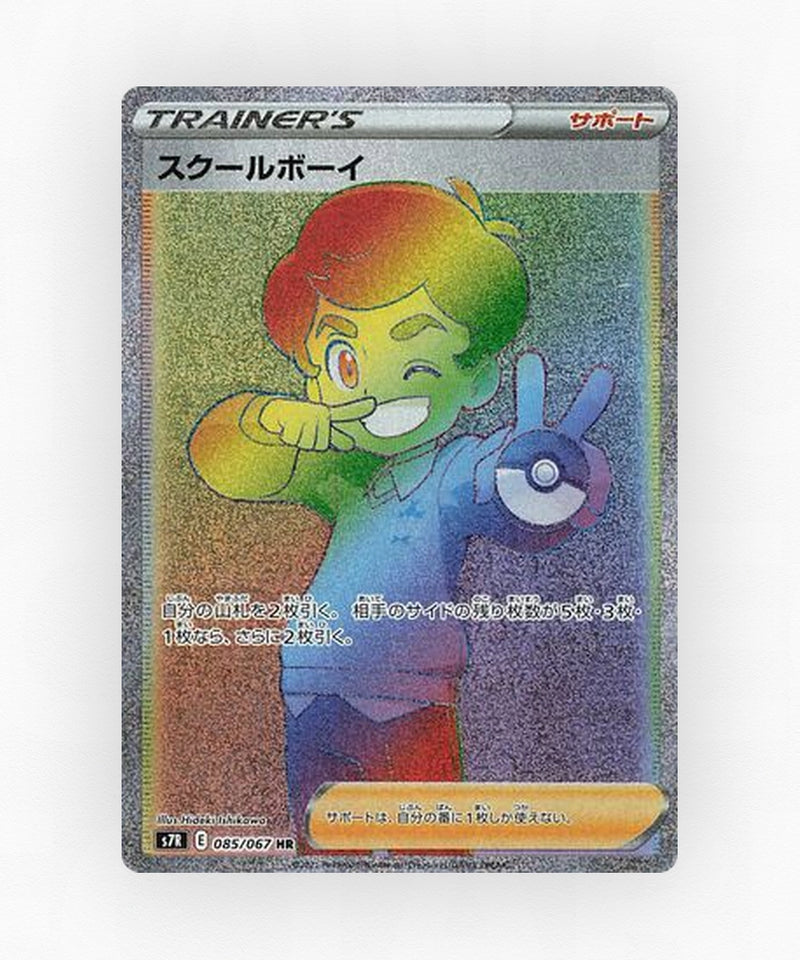 Schoolboy - Blue Sky Stream 085/067 (Holo)