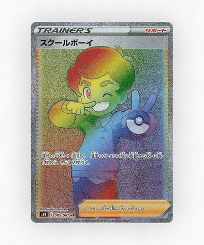 Schoolboy - Blue Sky Stream 085/067 (Holo)