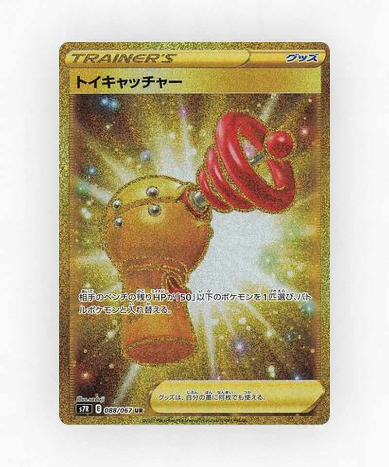 Toy Catcher - Blue Sky Stream 088/067 (Holo)