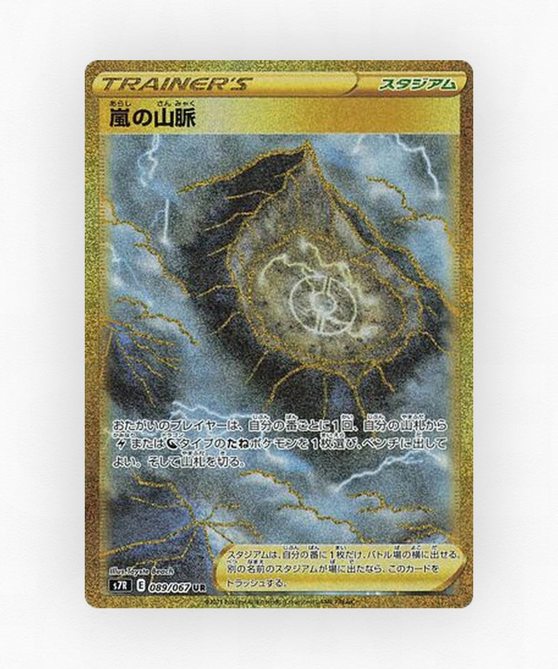 Stormy Mountains - Blue Sky Stream 089/067 (Holo)