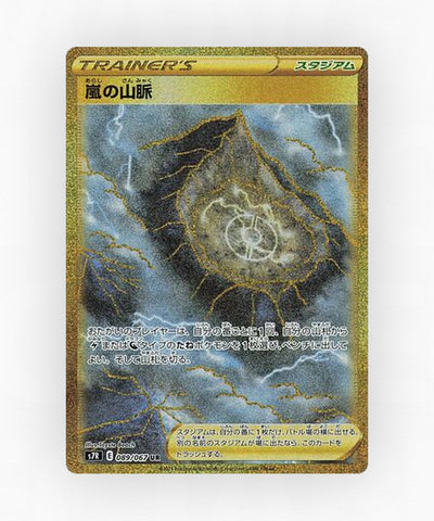 Stormy Mountains - Blue Sky Stream 089/067 (Holo)