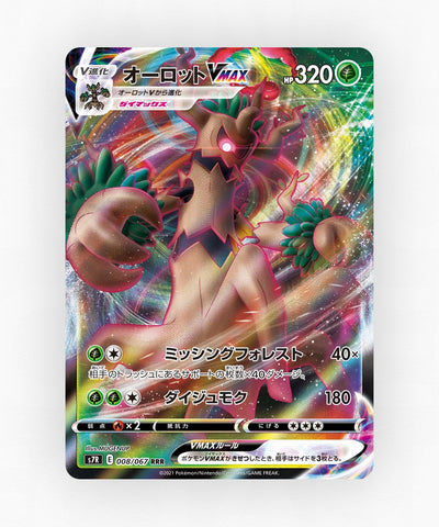 Trevenant VMAX - Blue Sky Stream 008/067 (Holo)