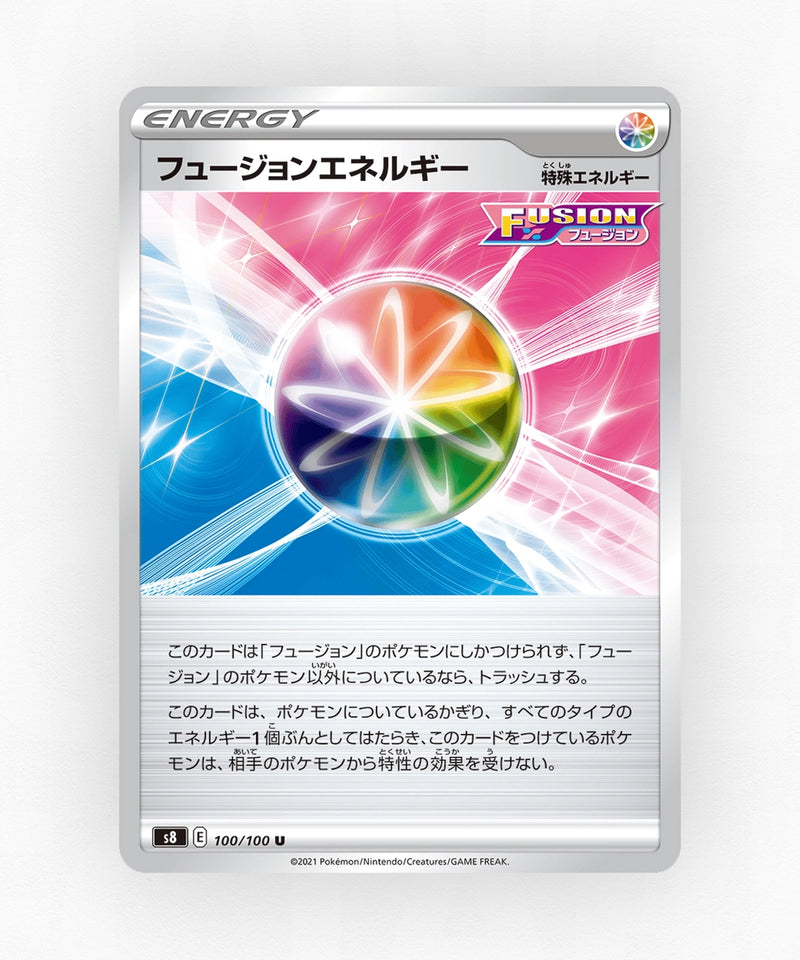 pk-swsh8_ja-100-non-holo