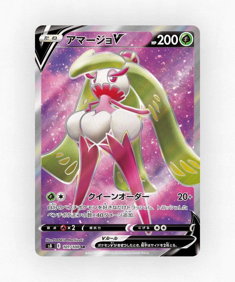 pk-swsh8_ja-101-holo