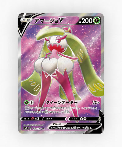 pk-swsh8_ja-101-holo