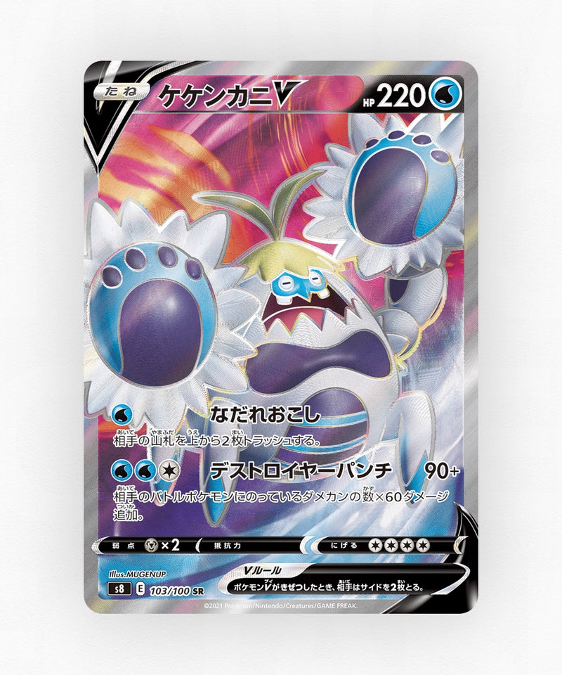 pk-swsh8_ja-103-holo