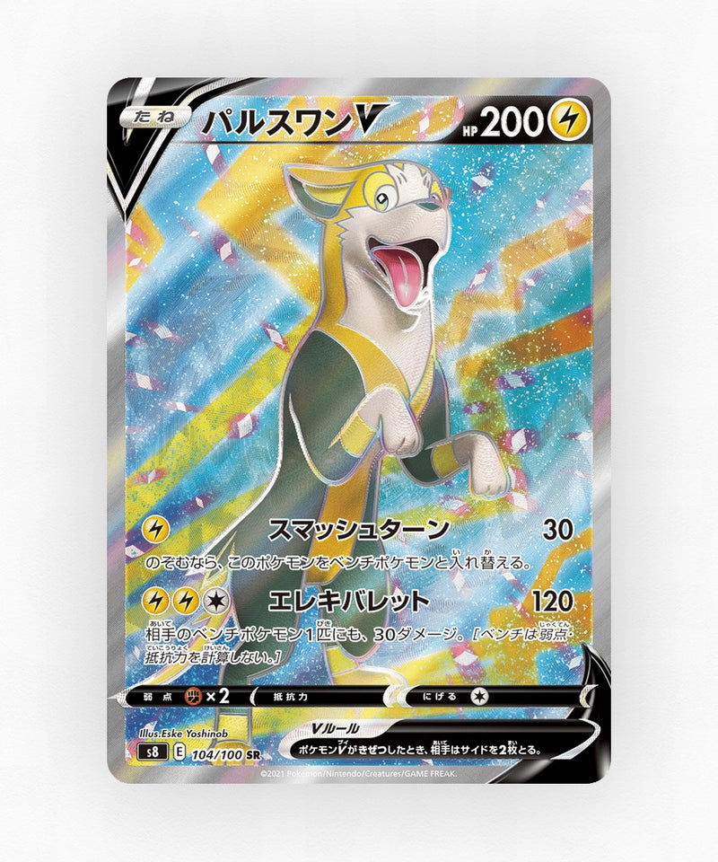pk-swsh8_ja-104-holo