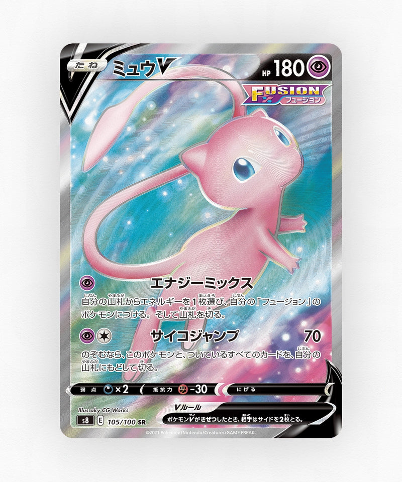 pk-swsh8_ja-105-holo