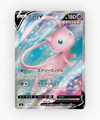 pk-swsh8_ja-105-holo