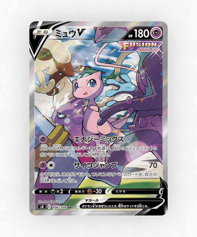 pk-swsh8_ja-106-holo