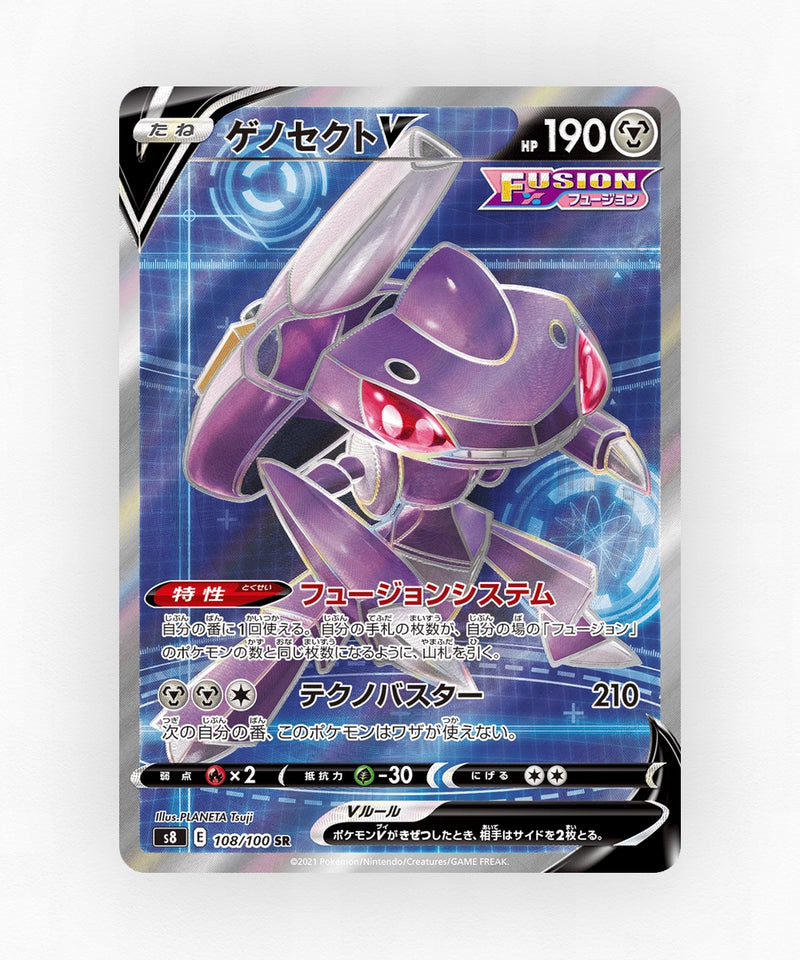 Genesect V - Fusion Arts 108/100 (Holo)