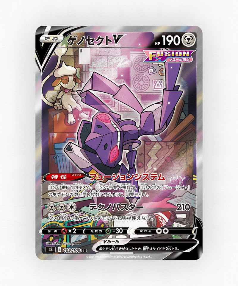 pk-swsh8_ja-109-holo