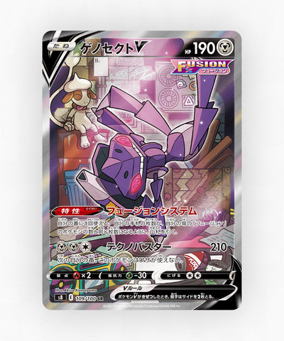 pk-swsh8_ja-109-holo