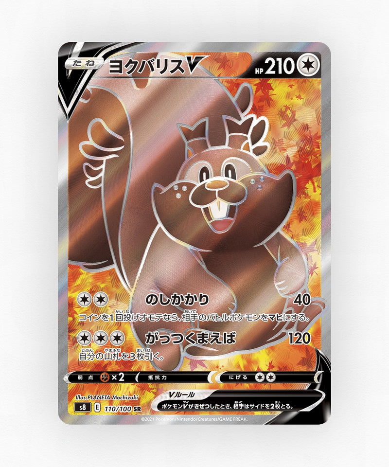 Greedent V - Fusion Arts 110/100 (Holo)
