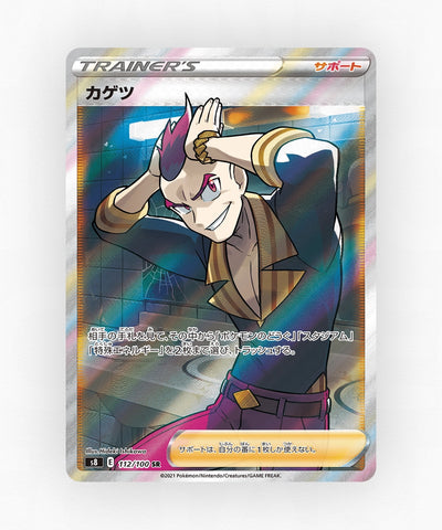 Sidney - Fusion Arts 112/100 (Holo)