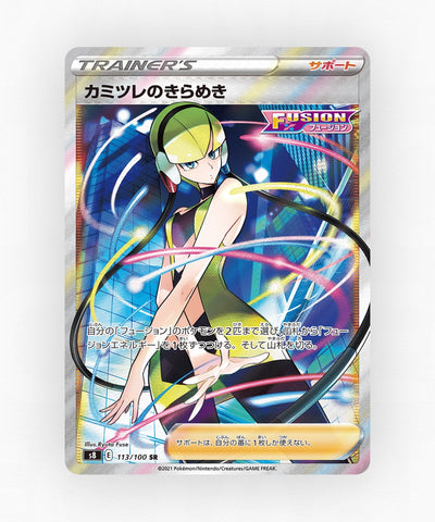 pk-swsh8_ja-113-holo