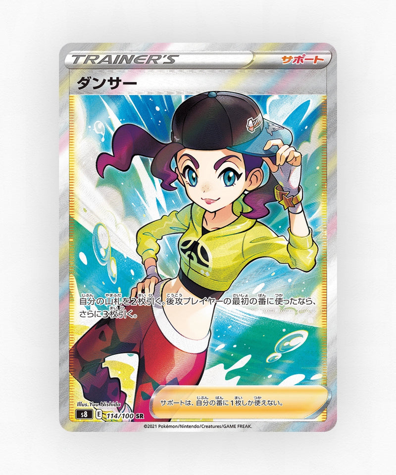 pk-swsh8_ja-114-holo