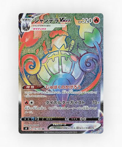 pk-swsh8_ja-116-holo