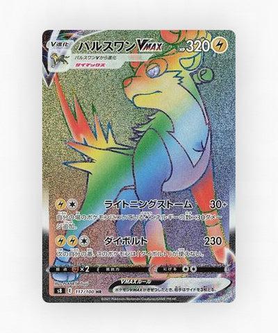 pk-swsh8_ja-117-holo