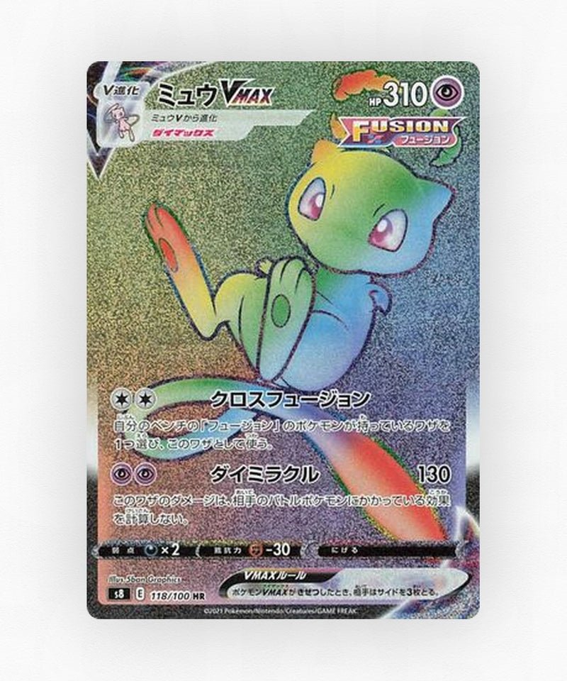 pk-swsh8_ja-118-holo