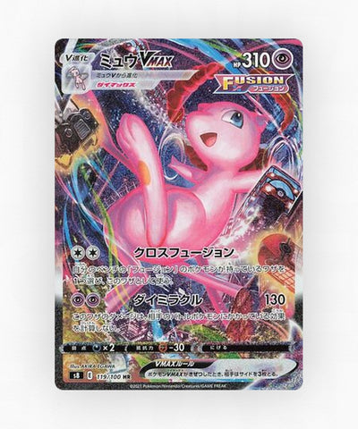 pk-swsh8_ja-119-holo