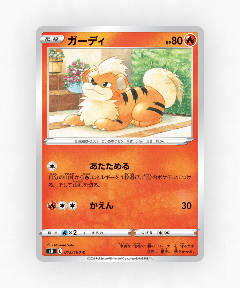 Growlithe - Fusion Arts 012/100 (Non-Holo)