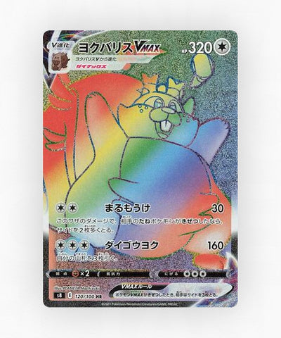 pk-swsh8_ja-120-holo