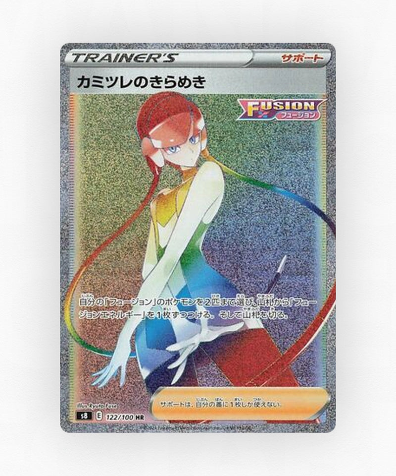 pk-swsh8_ja-122-holo