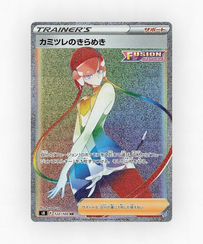 pk-swsh8_ja-122-holo