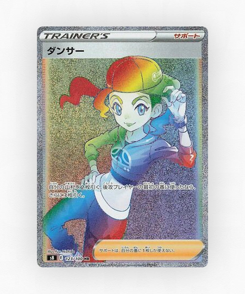pk-swsh8_ja-123-holo