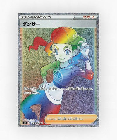 pk-swsh8_ja-123-holo