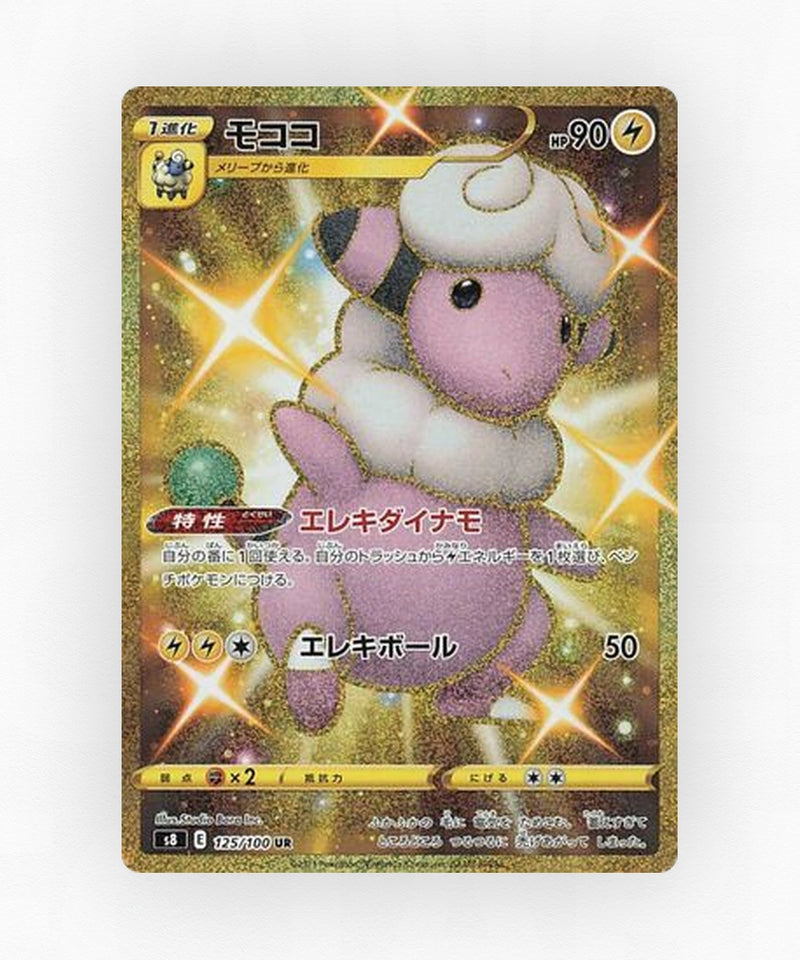 Flaaffy - Fusion Arts 125/100 (Holo)