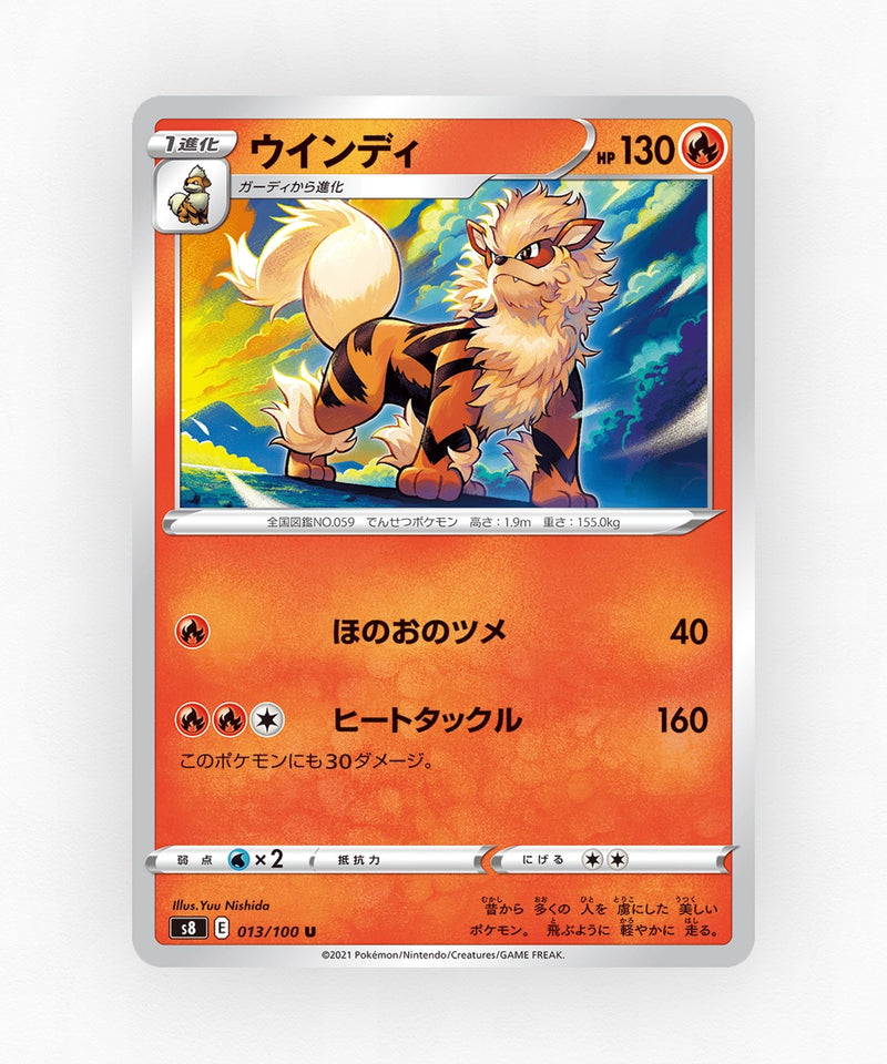 Arcanine - Fusion Arts 013/100 (Non-Holo)
