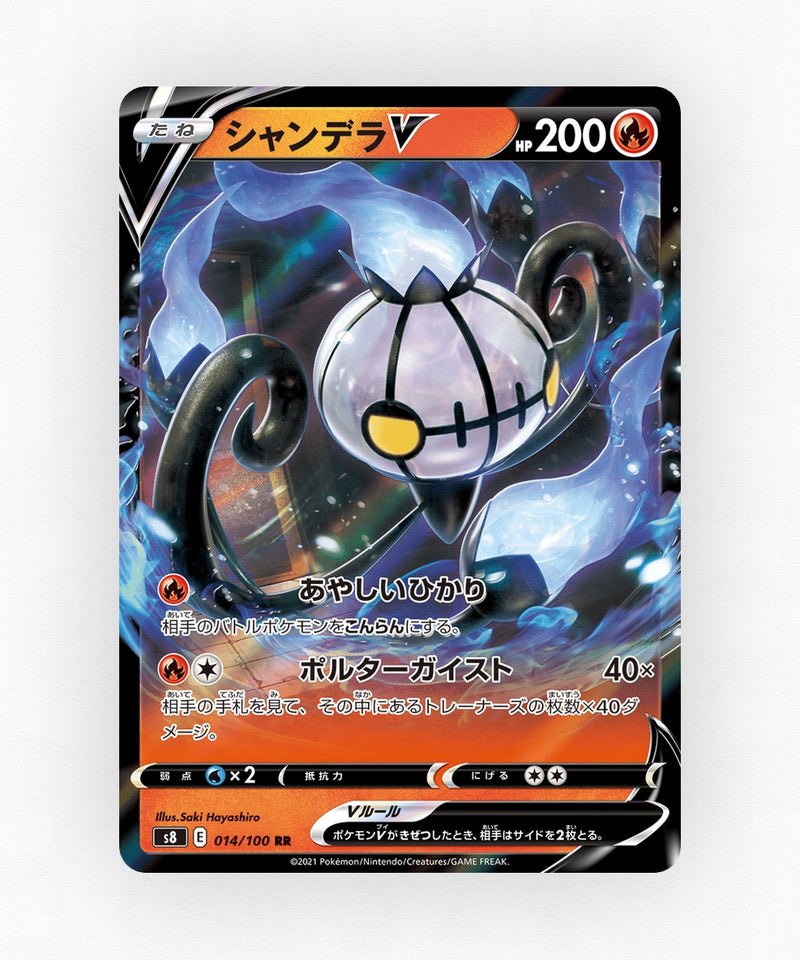 Chandelure V - Fusion Arts 014/100 (Holo)