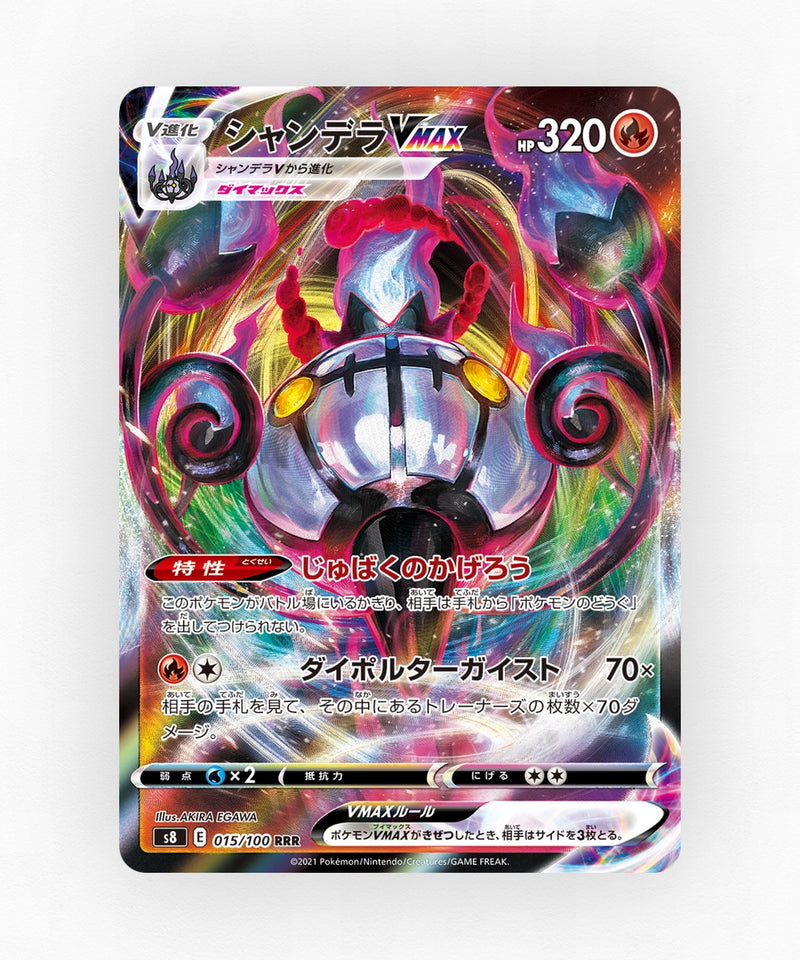 Chandelure VMAX - Fusion Arts 015/100 (Holo)