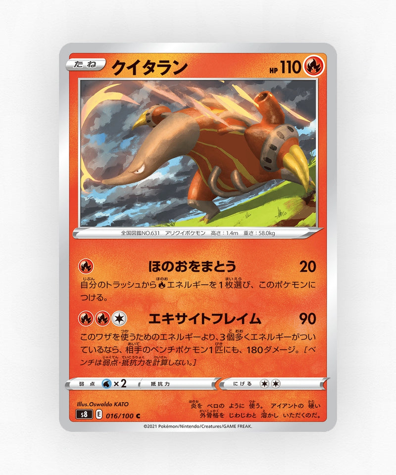 Heatmor - Fusion Arts 016/100 (Non-Holo)