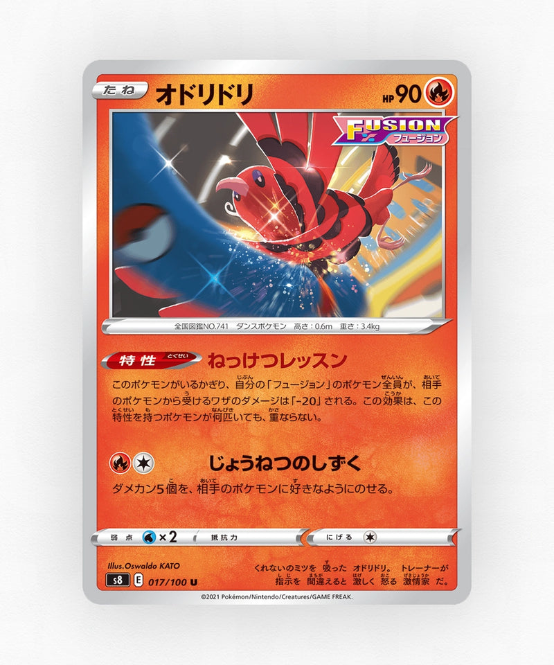 Oricorio - Fusion Arts 017/100 (Non-Holo)