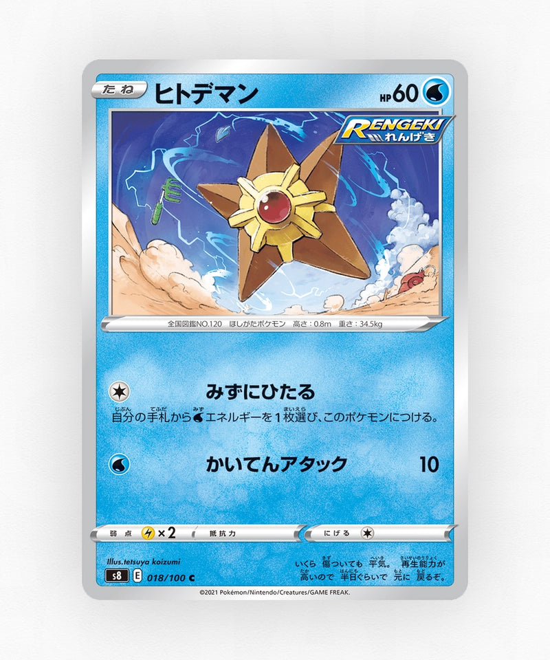 Staryu - Fusion Arts 018/100 (Non-Holo)