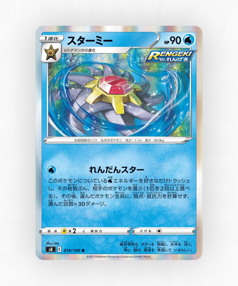 Starmie - Fusion Arts 019/100 (Holo)